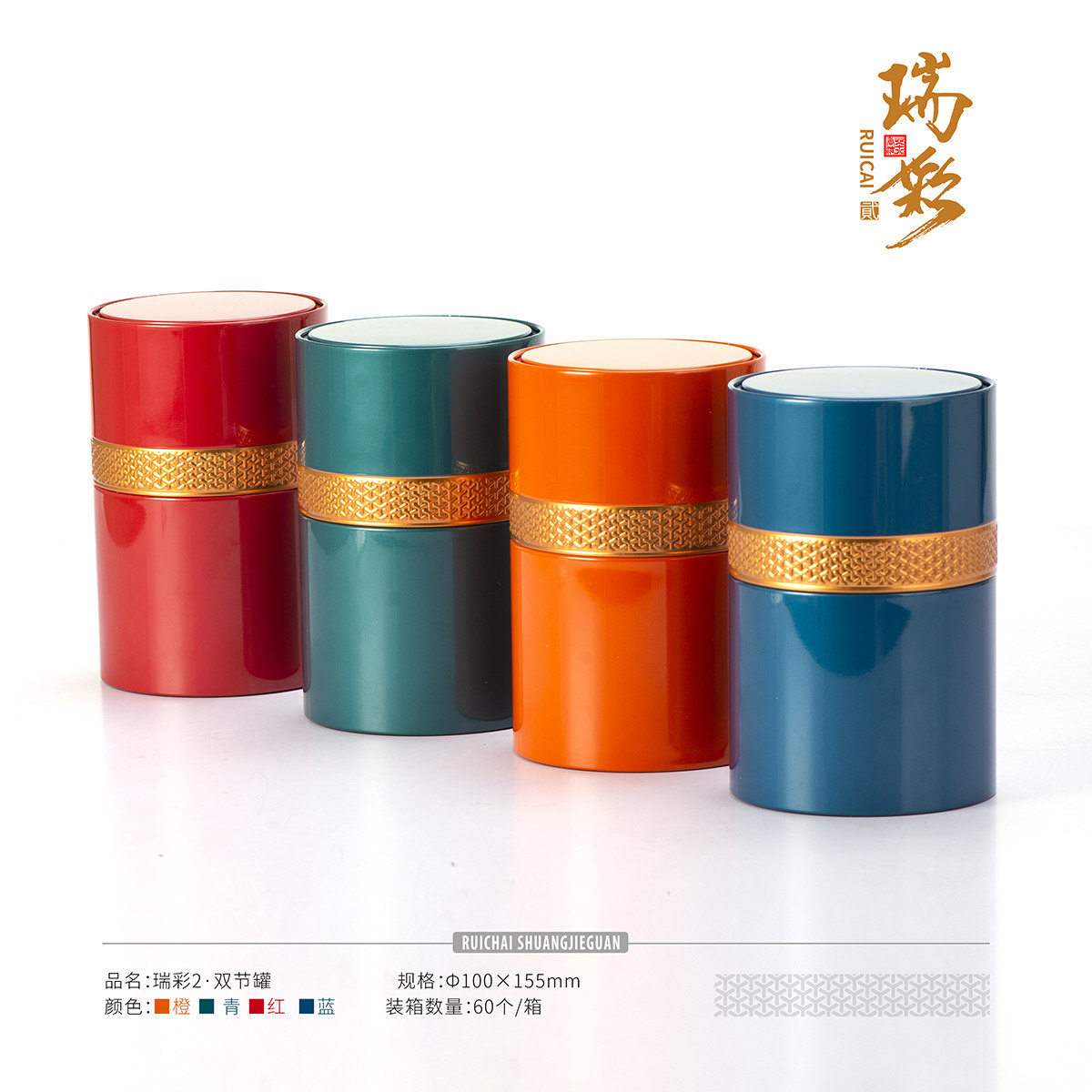 茶叶包装罐铁罐瑞彩小号圆罐彩色通用包装罐密封罐食品罐可定制图,淘宝优惠券,粉丝福利购,淘宝优惠卷