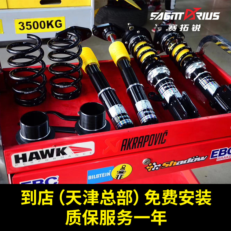 Border博德避震可调减震器适用于15 17 18 19福克斯改装绞牙避震 小编推荐 Wepost 全民代运 马来西亚中国淘宝代运与集运专家