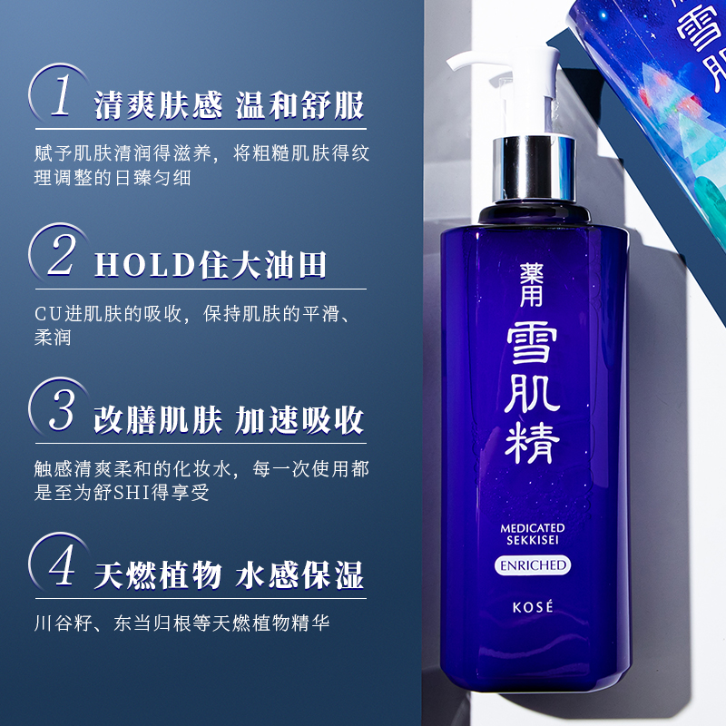 太宅太闹的空姐美妆店预售SEKKISEI高丝雪肌精化妆水kose收缩毛孔爽肤水500ml限量版女0