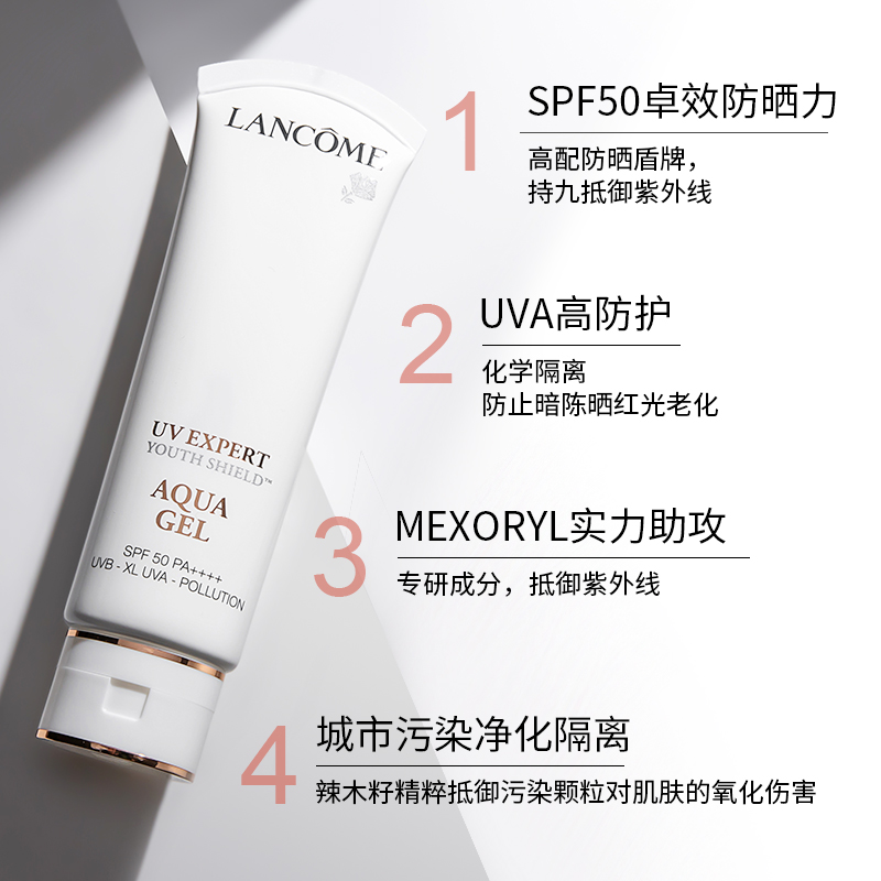 太宅太闹的空姐美妆店兰蔻防晒霜小白管隔离霜清爽型bb霜uv新版清透水漾防晒乳男女50ml0