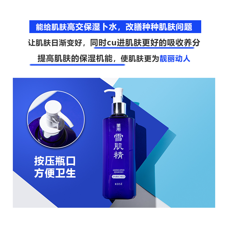 太宅太闹的空姐美妆店预售SEKKISEI高丝雪肌精化妆水kose收缩毛孔爽肤水500ml限量版女1