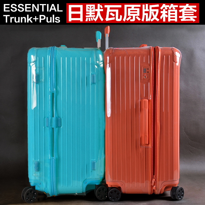 适用于日默瓦 保护套运动版rimowa箱套essential trunk 31寸 33寸 - 图0