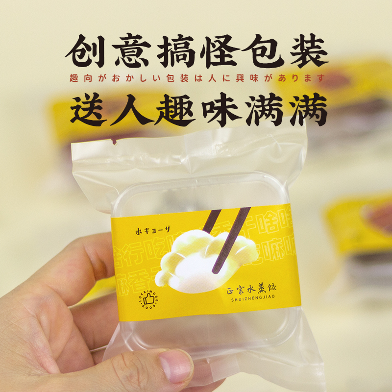 超仿真水蒸饺！网红饺子钥匙扣个性创意小众包包钥匙挂件搞怪礼物-图1