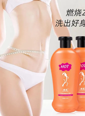 祛湿驱寒艾草发热沐浴露持久留香