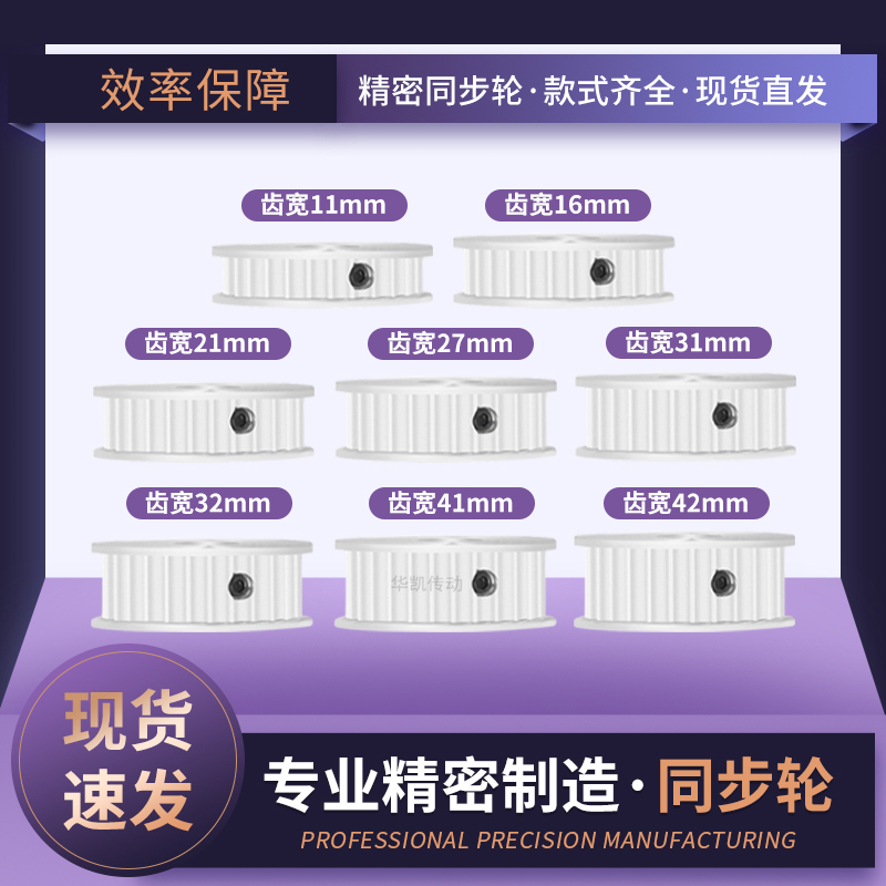 同步带轮5M10齿宽11AF内孔5 6 6.35 8 10传动轴轮同步轮HTPA5M100 - 图0