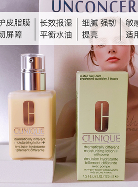 倩碧倩碧黄油保湿乳液保湿