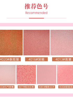 纳斯提升气色泰姬陵腮红