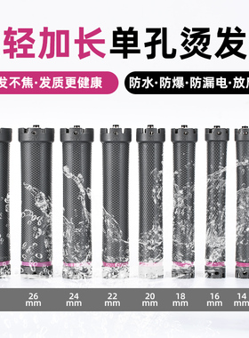 24V超轻单孔加长杠热烫杠