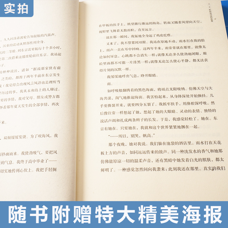 天气之子 小说书天闻角川正版周边新海诚小说简体中文版日本小说动漫青春爱情动画小说 继你的名字言叶之庭十字路口后新作正版书籍