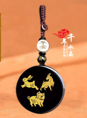 2026年黑曜石生肖猪兔羊三合吊坠招财运转三合护身符发财钥匙扣