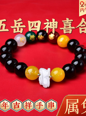 属吉祥佩戴物五岳四神喜合吉宏手链2026马年生肖兔红玛瑙招财手串
