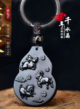 平安钥匙扣招财旺运福禄吊坠