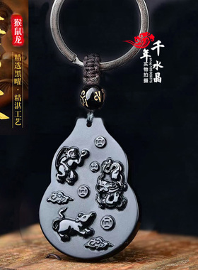招财旺运福禄猴鼠龙三奇三合贵人