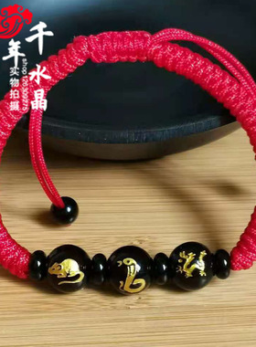 2026年生肖吉祥物属猴随身三合六合贵人黑曜石手链