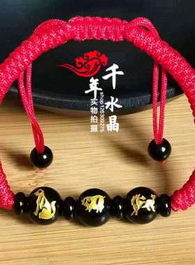 2026年生肖吉祥物属虎黑曜石随身三合六合贵人手链
