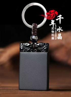 黑曜石双面平安无事牌