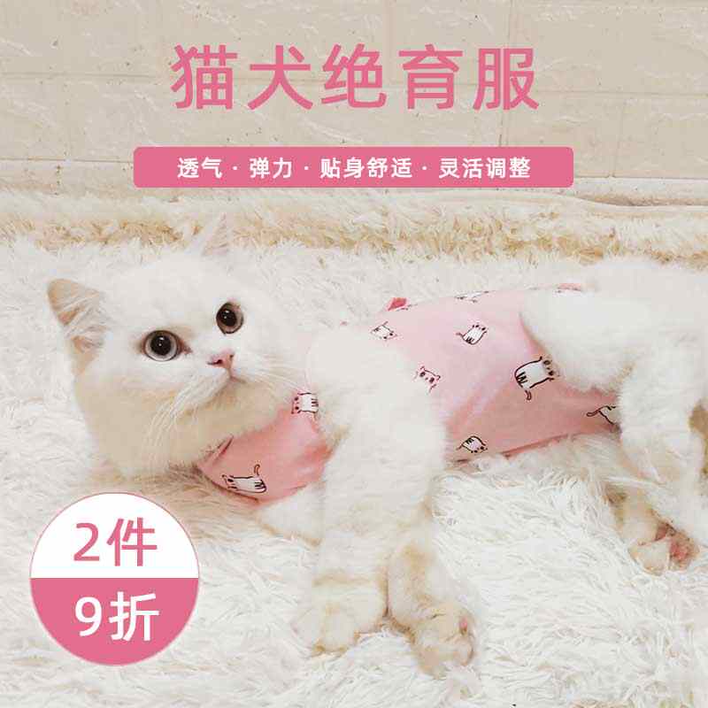 猫手术服-新人首单立减十元-2021年10月淘宝海外