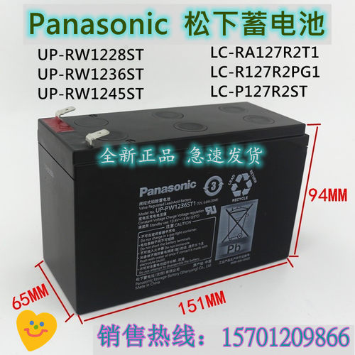 松下蓄电池LC-R122R2PG R122R3P免维护Panasonic电瓶12V2.2 2.3AH - 图2