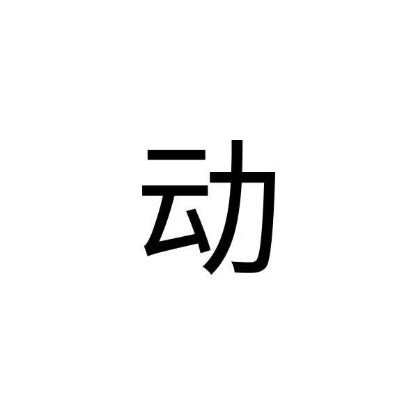 看电影学心理学四十8课告别情绪内耗提高内在力量自我音频课程 - 图2