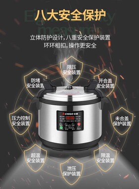 志高8L-60L大容量商用电压力锅