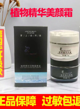 美颜霜第四代变白温和滋养