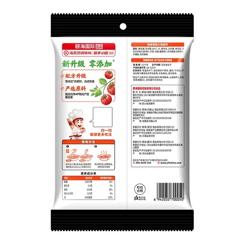 海底捞番茄味火锅底料200g酸甜香西红柿不辣汤料涮羊肉炖牛腩调味 - 图2