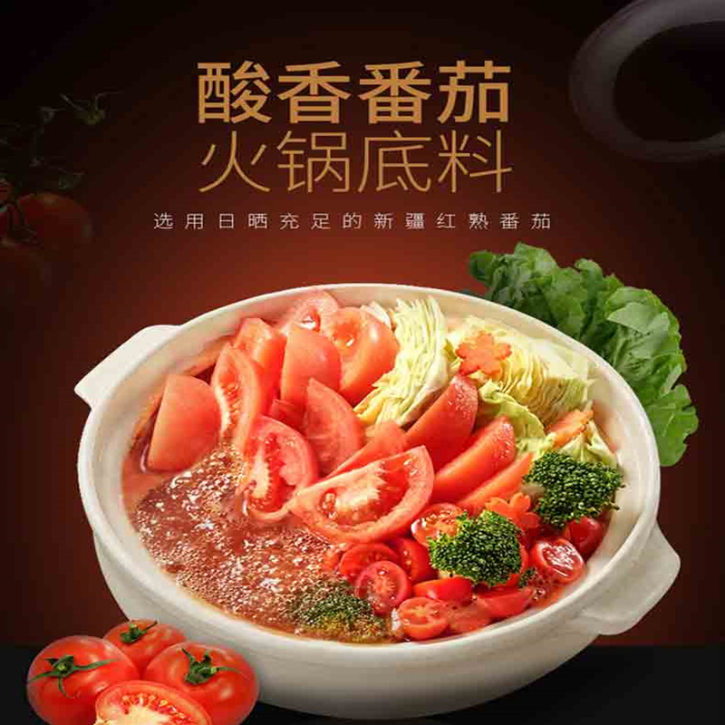 海底捞悦颐海番茄火锅底料1kg*10袋餐饮装商用米线汤火锅调味汤料 - 图1