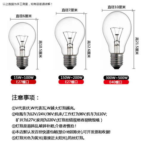 白炽灯泡低压DC直流24V40w60w100w机床船舶E27螺口老式钨丝灯泡 - 图0