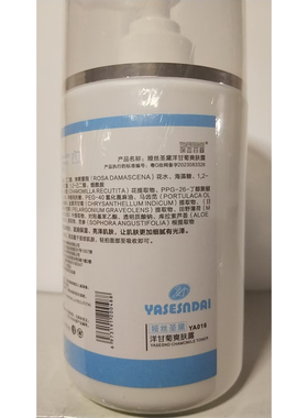 专柜娅丝圣黛洋甘菊爽肤露院装修护调理露舒缓敏感补水保湿400ml/