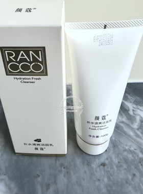 颜蔻洁面乳清洁保湿温防敏洗面奶