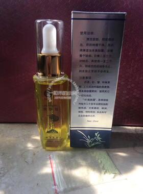 琼兰197美肤露新出30ML