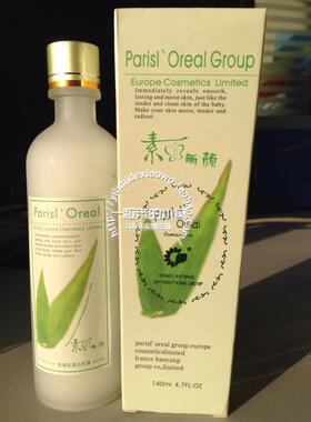 正品特价]素面丽颜 　鲜芦荟抗氧化乳液即珂白