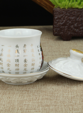 陶瓷供水杯礼佛水杯道家杯八卦杯