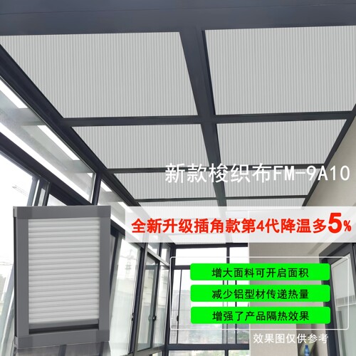 阳光房遮阳顶帘电动蜂巢帘天窗遮阳顶棚玻璃房防晒降温隔热神器帘 - 图0