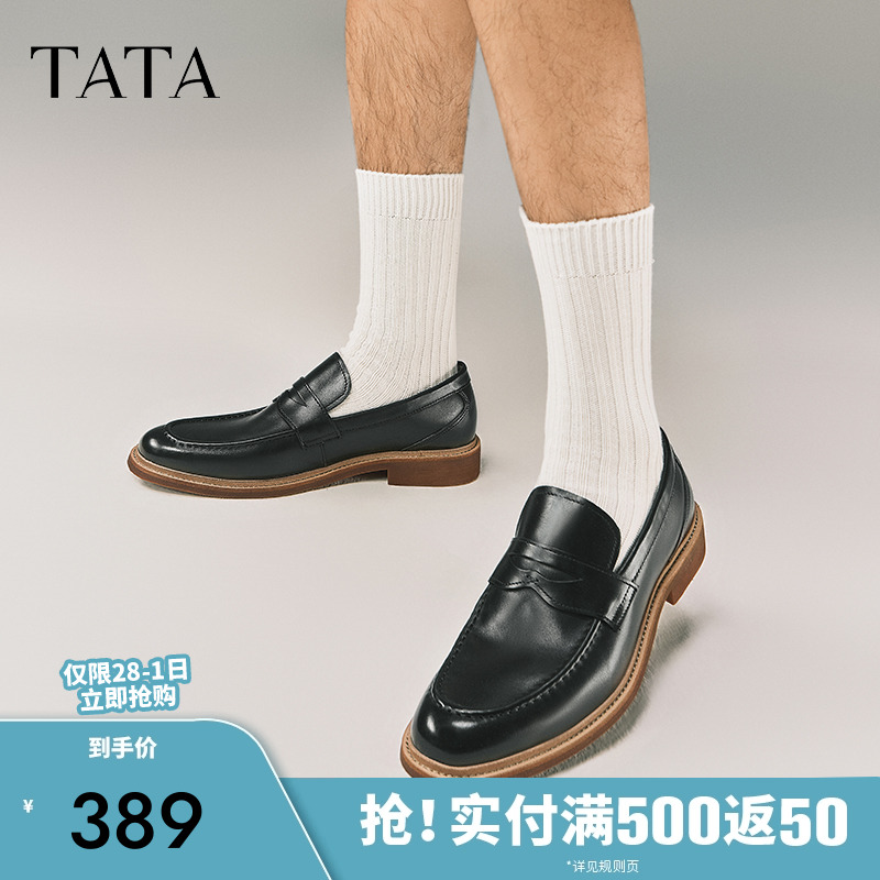 TATA他她复古休闲乐福鞋男士真皮棕色商务皮鞋2025春新款NFQ01AM5 - 图0