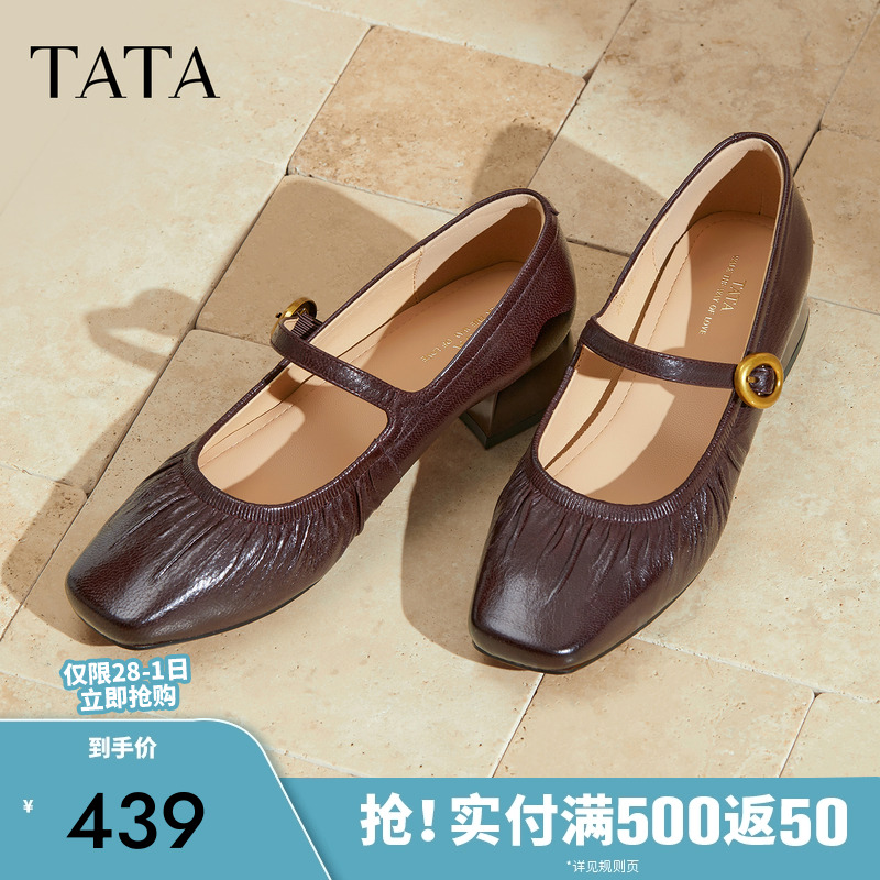 TATA他她女鞋2025年秋商场同款时尚百搭玛丽珍鞋新款鞋子USC02CQ5 - 图0