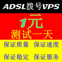 Virtual Machine VPS Dynamic ADSL Dial Server Overseas Cloud Host Static National Mix-up Cloud Computer Remote