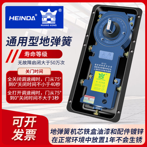 玻璃门地弹簧通用型通用型地弹簧220B无框门铝合金有框门地弹璜 - 图0
