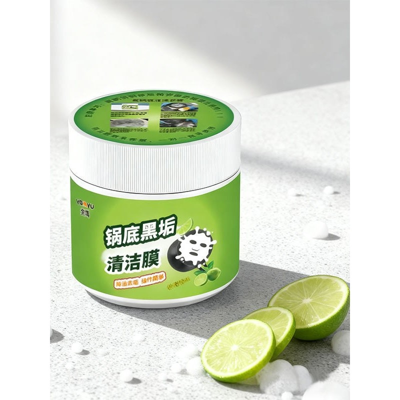厨房锅底黑垢清洁膜除黑底洗锅底贴膜去污膏面膜清洁剂神器,淘宝优惠券,粉丝福利购,淘宝优惠卷