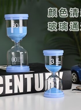 沙漏计时器儿童可调节桌面计时器马卡龙时间沙漏计时沙漏