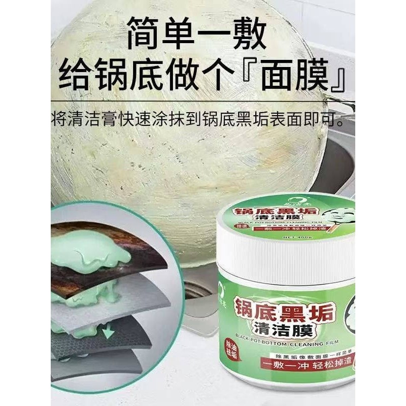厨房锅底黑垢清洁膜除黑底洗锅底贴膜去污膏面膜清洁剂神器,淘宝优惠券,粉丝福利购,淘宝优惠卷