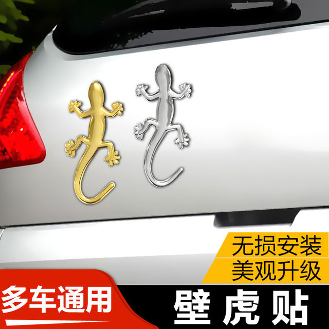 金属壁虎车贴3D立体电动车汽车贴纸划痕遮挡遮盖车身装饰改装用品 - 图3