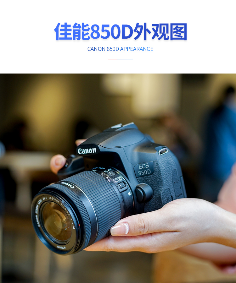 佳能EOS 800d 850d高清数码初学者旅游家用入门级4K单反77D照相机-图2