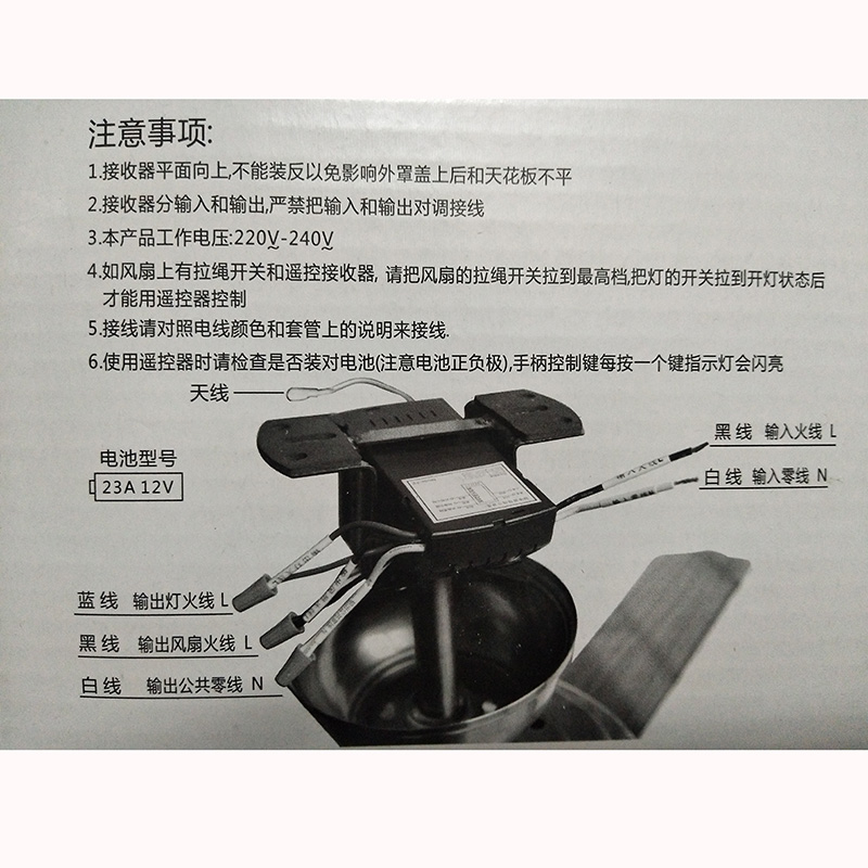 风扇灯遥控器 胜崎隐形吊扇灯控制器接收器 万能通用无线开关配件 - 图0