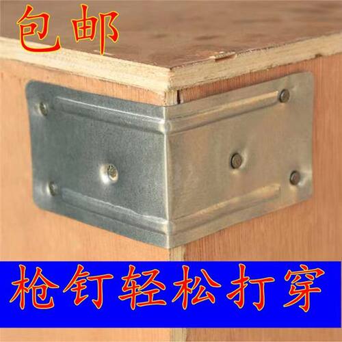 包角木箱护角出口木箱木箱包角包角护角木箱配件铁皮护角铁皮包角 - 图2