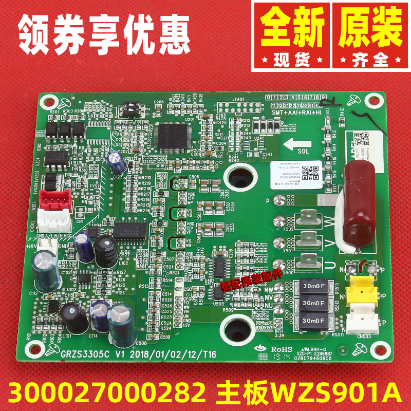 原装格力空调300027000282主板WZS901A电路板GRZS3305C线路板-图2