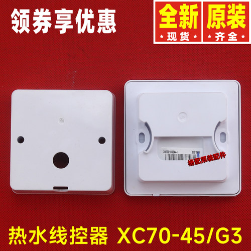 原装格力空调XC70-45/G3 热水线控器300001060444 显示板ZF535B - 图0