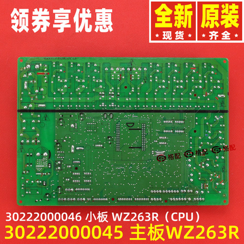 原装格力主板30222000002 30222000045 30222000049 30222000043 - 图1