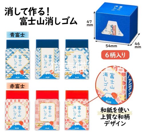 日本PLUS普乐士富士山秋季东京TOKYO地标30周年限定超净学生橡皮 - 图1