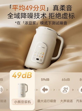 小熊豆浆机家用多功能料理机